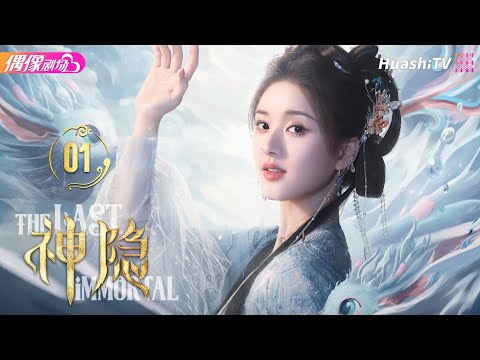 The Last Immortal | Episode 1 | Romance, Wuxia, Drama, Fantasy
