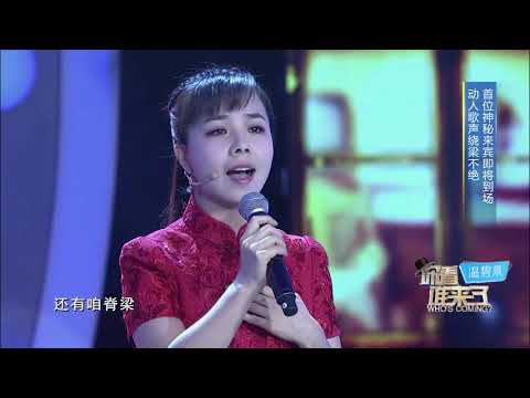 你看谁来了20180714:潘长江惊喜现身暖心支持 王二妮普通话曾遭调侃