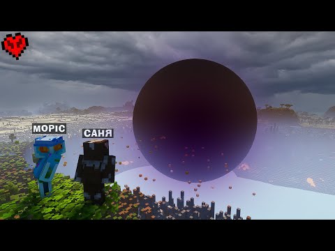 МАЙНКРАФТ, АЛЕ В НАС В СВІТІ З'ЯВИЛАСЬ ЧОРНА ДІРА!!! Майнкрафт українською!