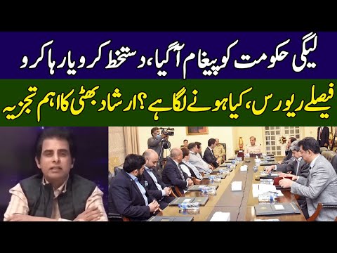 Irshad Bhatti Gives Inside News | Ground Zero | 365 News | EE2W