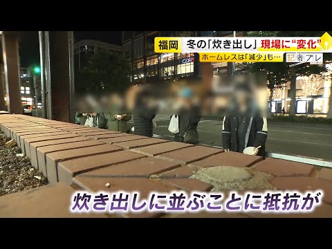 Young people in their 20s and 30s are also at the soup kitchen in Fukuoka. Homelessness is declin...