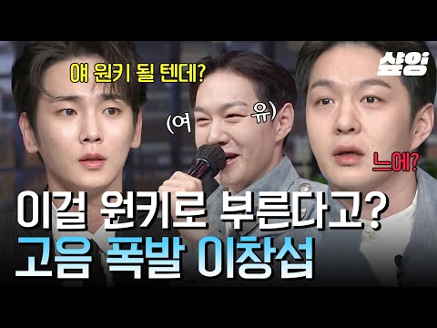 [#놀라운토요일] 자우림 노래 원키 가능? 이창섭은 가능😎 끝없이 올라가는 이창섭의 고음 폭발 〈일탈〉 라이브