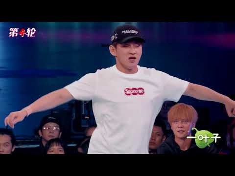 这！就是街舞S1 第11期【纯享版】田一德VS韩宇冠军battle战Round1 优酷5月5日上线
