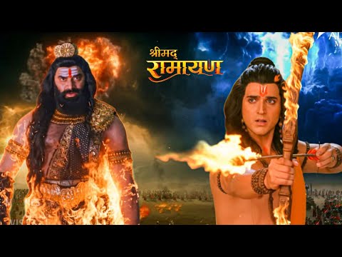 दशहरा पर श्रा राम ने जलाया रावण का पुतला || Shrimad Ramayan || Dussehra Special ||