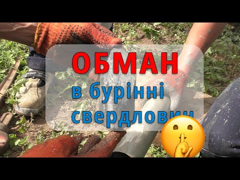 ✅Все про буріння свердловин на воду! Що потрібно знати перед бурінням? Відгук. (2025)⚡️