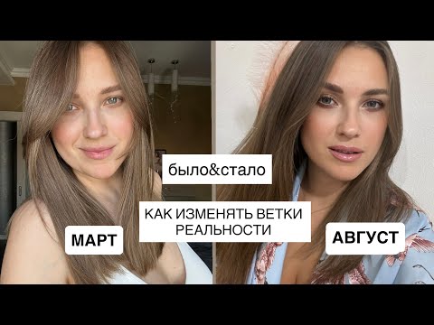 Ты поймешь как переходить в другие реальности, посмотри это видео 