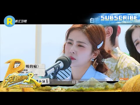 【游戏纯享：18岁的歌】经典猜歌游戏又回来了！周深“中华小曲库”名号拱手让人？“横店歌后”白鹿连《法海你不懂爱》都会！沙溢为啥又成了游戏体验者～ #奔跑吧共富篇 EP3 20221118