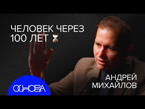 ФУТУРОЛОГ: Перенаселение, Искусственное мясо, Власть машин