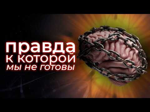 Почему все знания о Вселенной могут быть ошибкой?