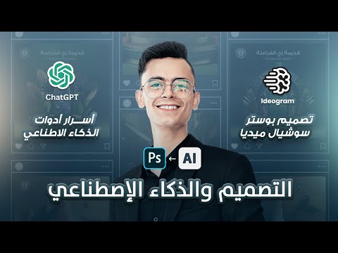 إزاي تصمم بالذكاء الإصطناعي  | تصميم بتكة زرار