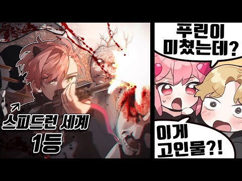 아구이뽀 스피드런 체험 시켜주기ㅋㅋㅋㅋㅋ