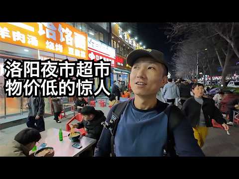 中原物价“崩盘”,洛阳本地特色美食竟是”碳水天堂”,味道如何?和朋友忆杭州,那里已不适合慢生活(小叔TV EP390)