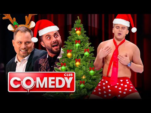 Камеди клаб 17 сезон - НОВОГОДНИЙ СБОРНИК