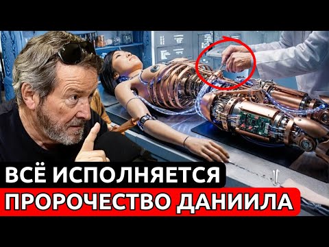 6 Пророчеств Даниила, которые Исполняются Прямо Сейчас, а Никто Не Замечает | Х.Х. Бенитес