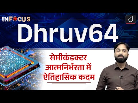 India's First 64-Bit Chip | Dhruv64 | InFocus | Current Affairs | UPSC | Drishti IAS
