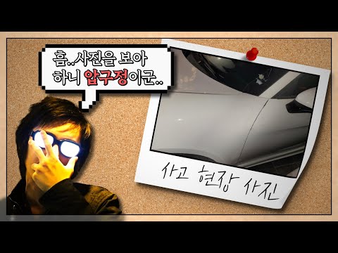 "단 한 장이면 충분해.." 단서 하나만으로 미친 추리쇼를 선보이는 네티즌 수사대 열전