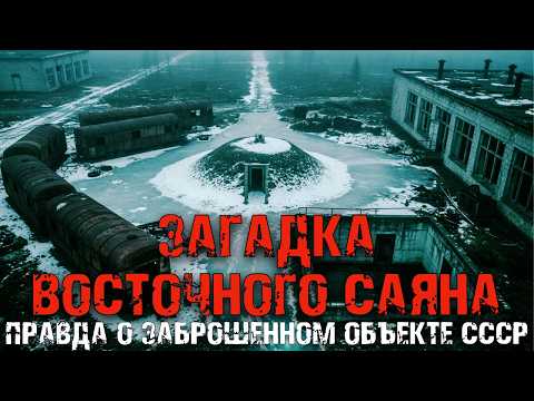 Советская аномалия: забытый туннель 1947 года под Восточным Саяном