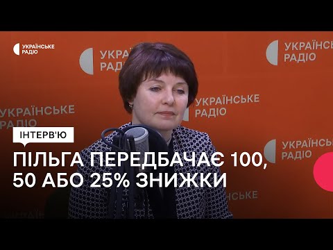 Субсидії на ЖКГ та пільги: хто має право та як отримати?