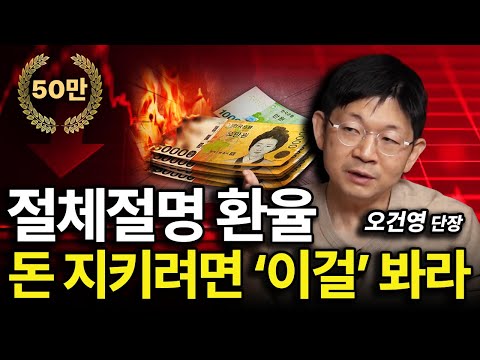 The only way for individuals to protect their assets amidst the frenzied exchange rate fluctuations.