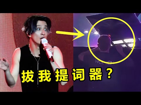 薛之谦演唱会“提词器”被拔走？竟因工作人员着急下班，太逗了