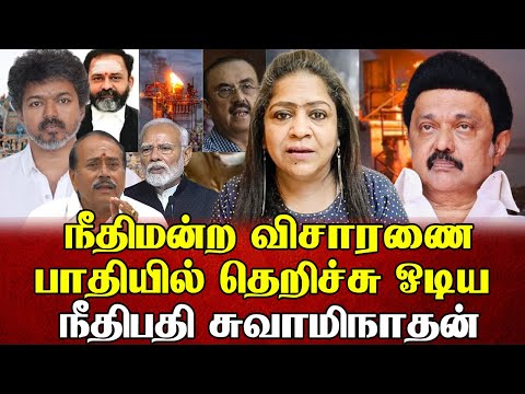 பொய் சொல்லி நீதிபதியிடம் சிக்கிக்கொண்ட சங்கிகள் | Sundaravalli Latest Speech | Sembulam
