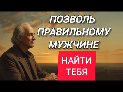Мужчина твоей мечты найдет тебя , если ты поймёшь эти 7 ключей | Карл Юнг