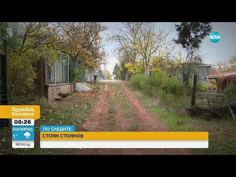 „По следите” с Вероника Димитрова: Как срещу 100 лв. може да участваш в кражба на имоти за милиони