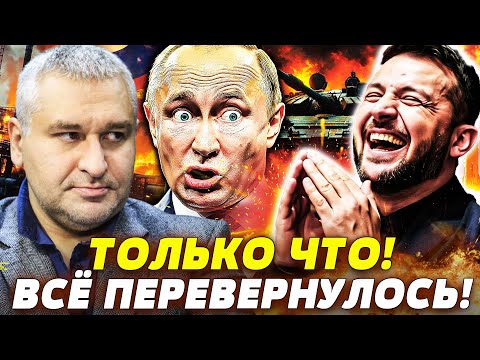 😱 СРОЧНО! ПУТИН СКАЗАЛ ЭТО ПРЯМО В ЛИЦО! ОБРАТНЫЙ ОТСЧЕТ НАЧАЛСЯ! САМИ РУССКИЕ В ШОКЕ! | ФЕЙГИН
