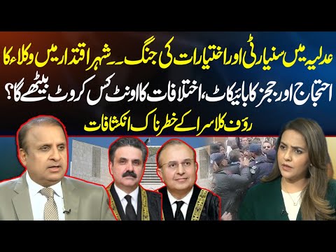 Seniority Issue in Courts | Lawyers Protest | Rauf Klasra Exclusive Talk | Madd e Muqabil |NEO News