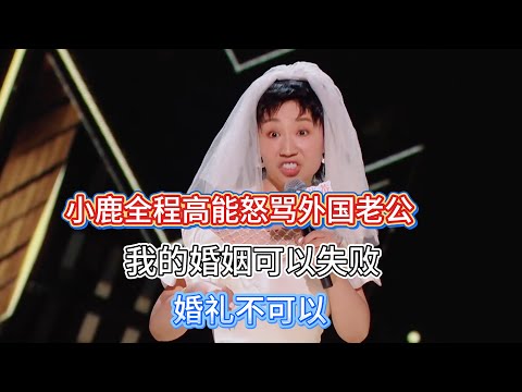 Xiaolu angrily scolds her foreign husband! Wedding prep shows he's useless, a total failure!