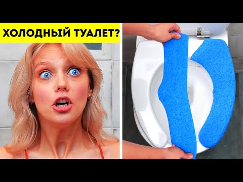 24 ЛАЙХФАКА ДЛЯ ТУАЛЕТА, КОТОРЫЕ ДОЛЖЕН ЗНАТЬ КАЖДЫЙ