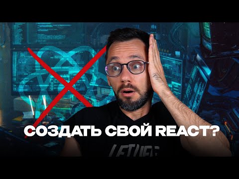 Курс-интенсив: от Junior до Senior за 6 часов + паттерны, архитектура