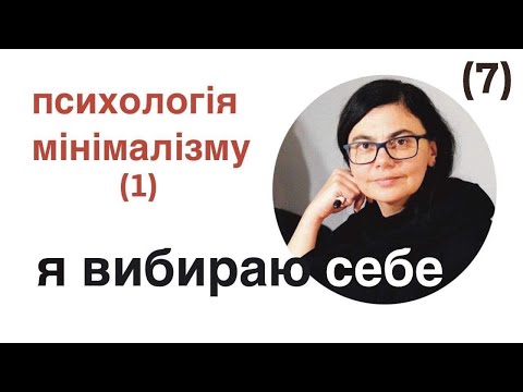 Minimalism (1). Cleaning as a way to organize your life. Things that have no place at home.