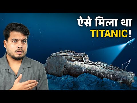 The IMPOSSIBLE Discovery of Titanic