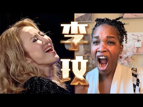 美国声乐老师对李玟《I Will Survive》的真实反应及评价 【中文字幕】Nikki's Reaction to Coco Lee