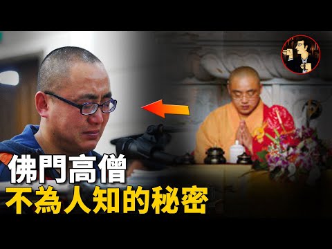 The killer hiding in the temple for 17 years