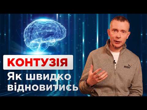 How to overcome the effects of CONCUSION?