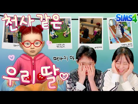 갑작스럽지만, 아기가 생겼습니다...