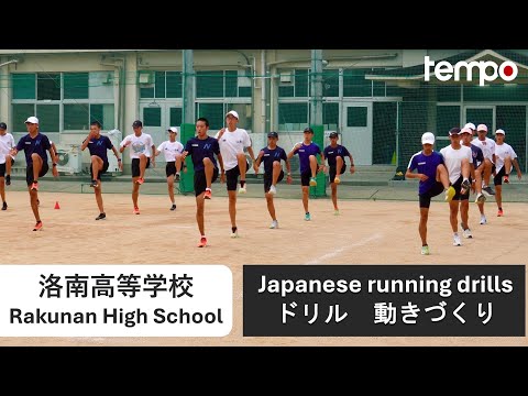 Elite Japanese Running Drills