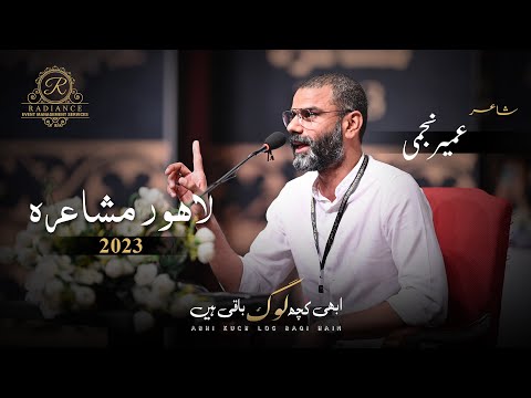Umair Najmi Complete Video | Abhi Kuch Log Baqi Hain | Annual Mushaira 2023