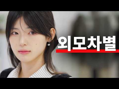 Pretty Face Gets Everything While Talent Gets Nothing