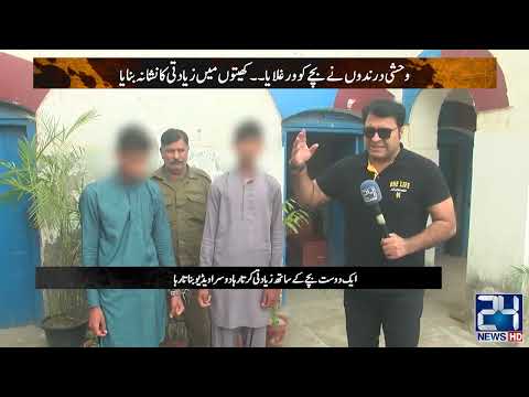 Jurm Benaqab | 01 Apr 2023 | 24 News HD