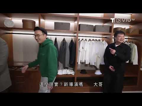 洪金寶 錢嘉樂 導演 訪問 s2 13 movie