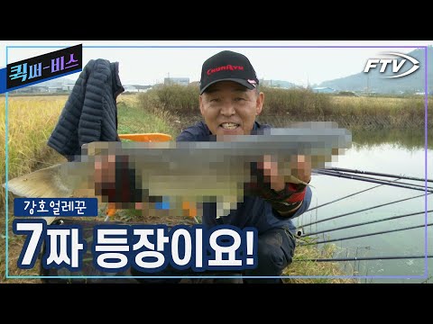 [Full/Quick Service] The fruit of a storm! The glorious point big catch [Kang Ho-eol-le-kun/Episo...