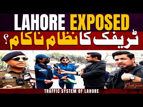 New Sar e Aam | Better or Worse? The Truth About Lahoreโs Traffic ๐ฏ | Iqrar Ul Hassan | 21 DEC 2025