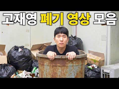 Ko Jae-young's unreleased video collection