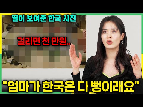 The reaction of an Iranian beauty's parents when she showed them a Korean photo for the first tim...