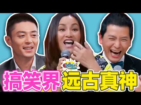 搞笑还得是老辈子！盘点vintage艺人活人感名场面！