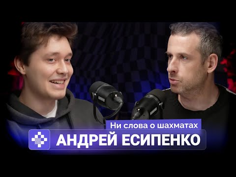«Всё, что случилось в партии с Абасовым, Давид объяснял мне в метро»  Интервью с Андреем Есипенко