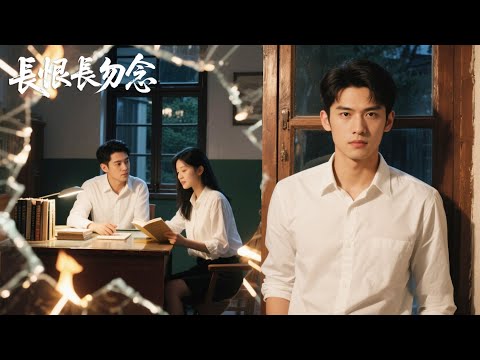 FULL三年追逐，九百九十九次告白，卻只等來她為繼子的無情踐踏，將他傷得體無完膚！罷了，是時候放手，他果斷應父之命轉身另娶。這時她才慌了神，後悔莫及！#drama #短劇 #男频 #爽文 #熱門短劇